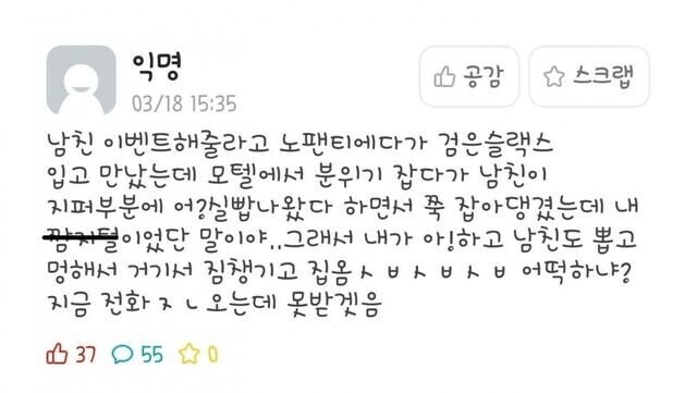 노팬티 이벤트 후기_1.png