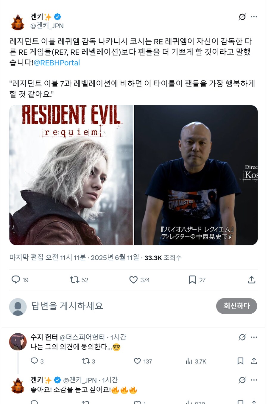 바이오하자드9 감독 게임에 대해 자신감을 내비추다_1.png