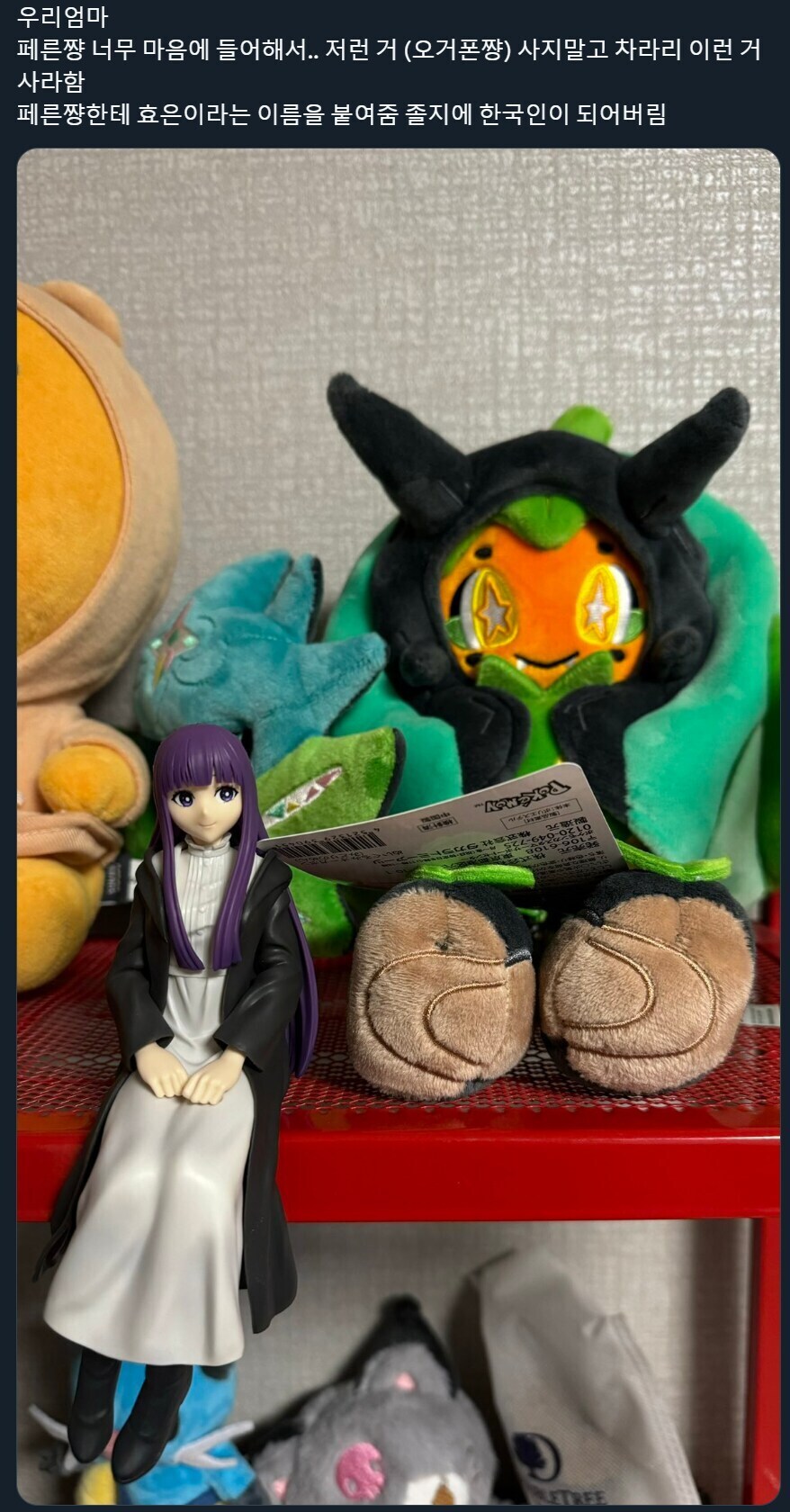 페른의 별명이 효은이인 이유.Eu_1.jpg