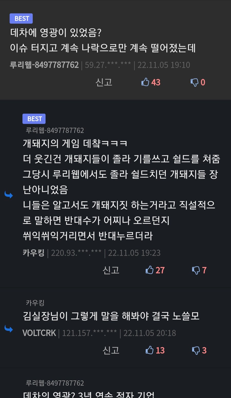 니케) 데챠 섭종으로 뭐라 할 수는 있지_3.jpg