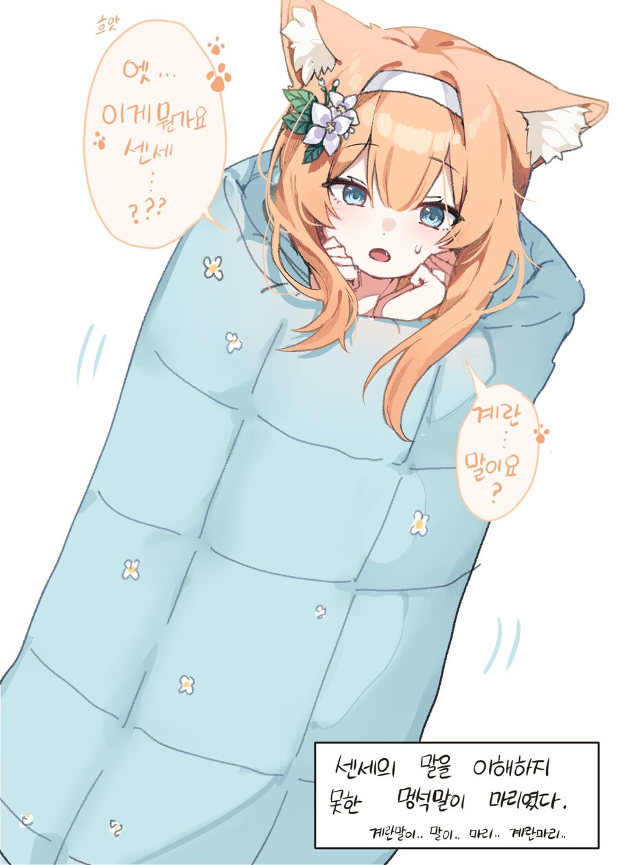 블루아카) 계란마리에서 제일중요한건?_1.png