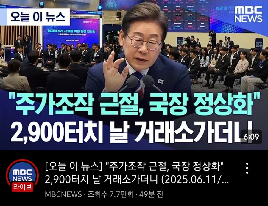 이제 MBC 헤드라인만 봐도 웃기다_1.jpg