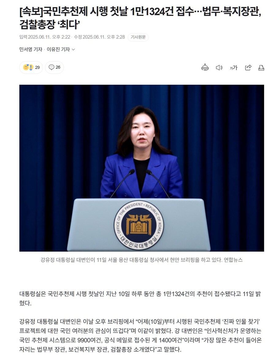국민 추천제 이거잖아.._1.jpg