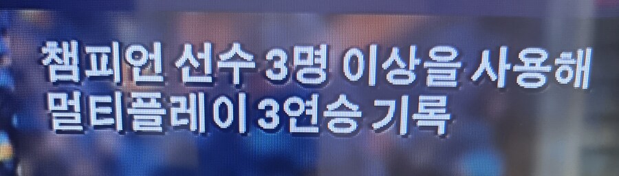 챔피언 멀티 3연승 안건_1.jpg