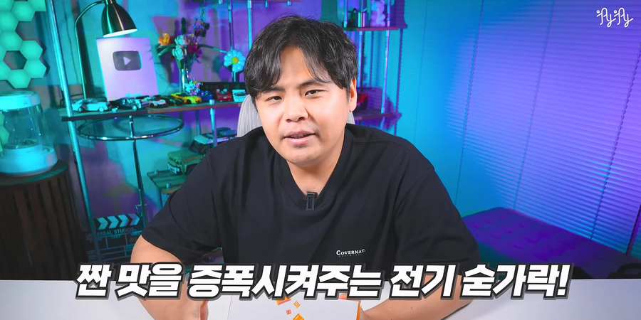 한개에 19만원하는 짠맛나게하는 숟가락.JPG_5.webp