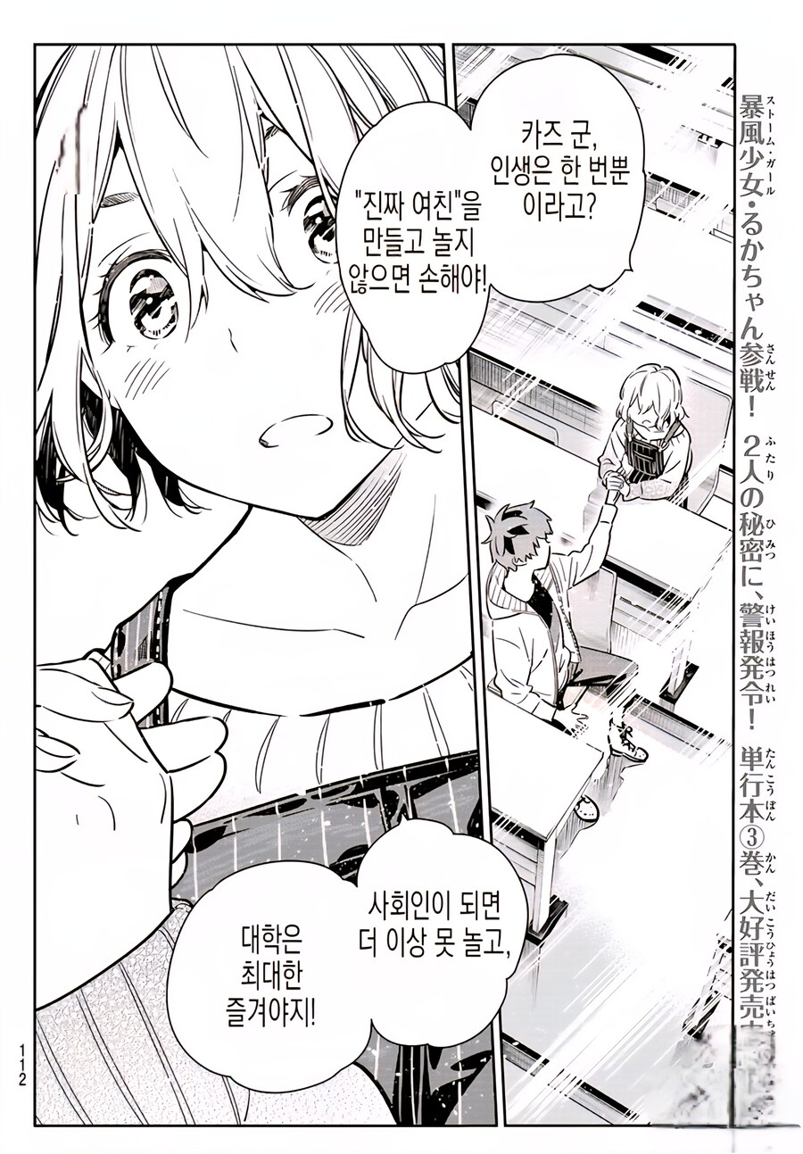 렌탈여친)왜 반박할수가 없냐 ㅋㅋ