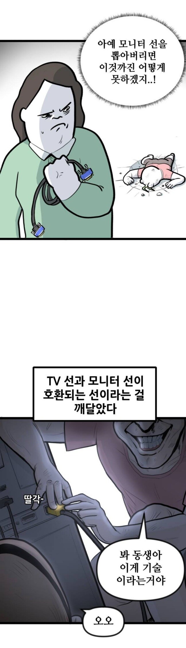 네이버 입성한 뽈쟁이 작가의 밝혀진 비밀_4.jpg