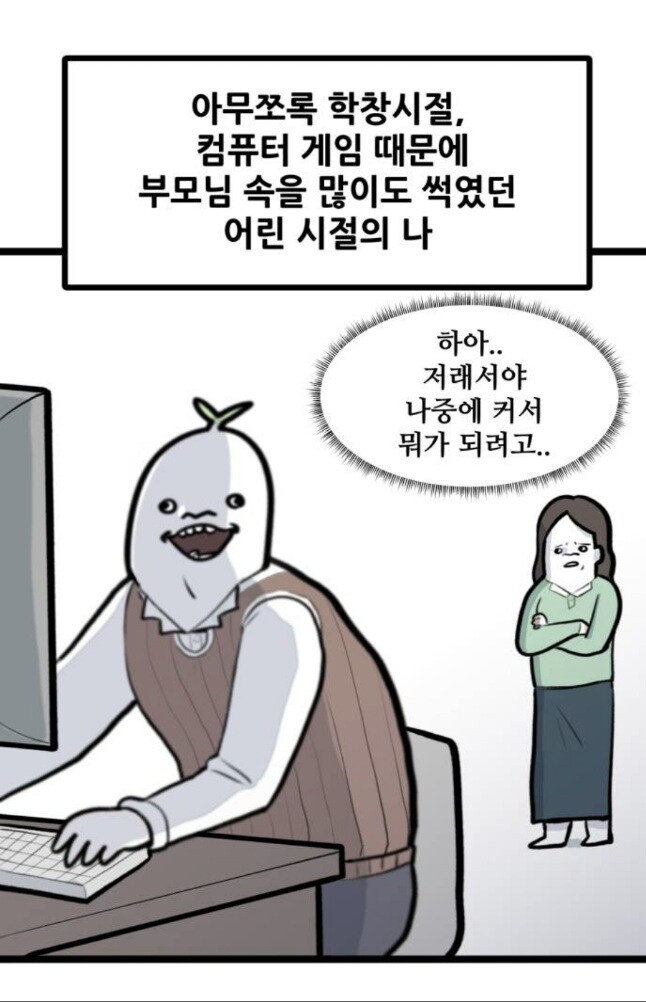 네이버 입성한 뽈쟁이 작가의 밝혀진 비밀_7.jpg