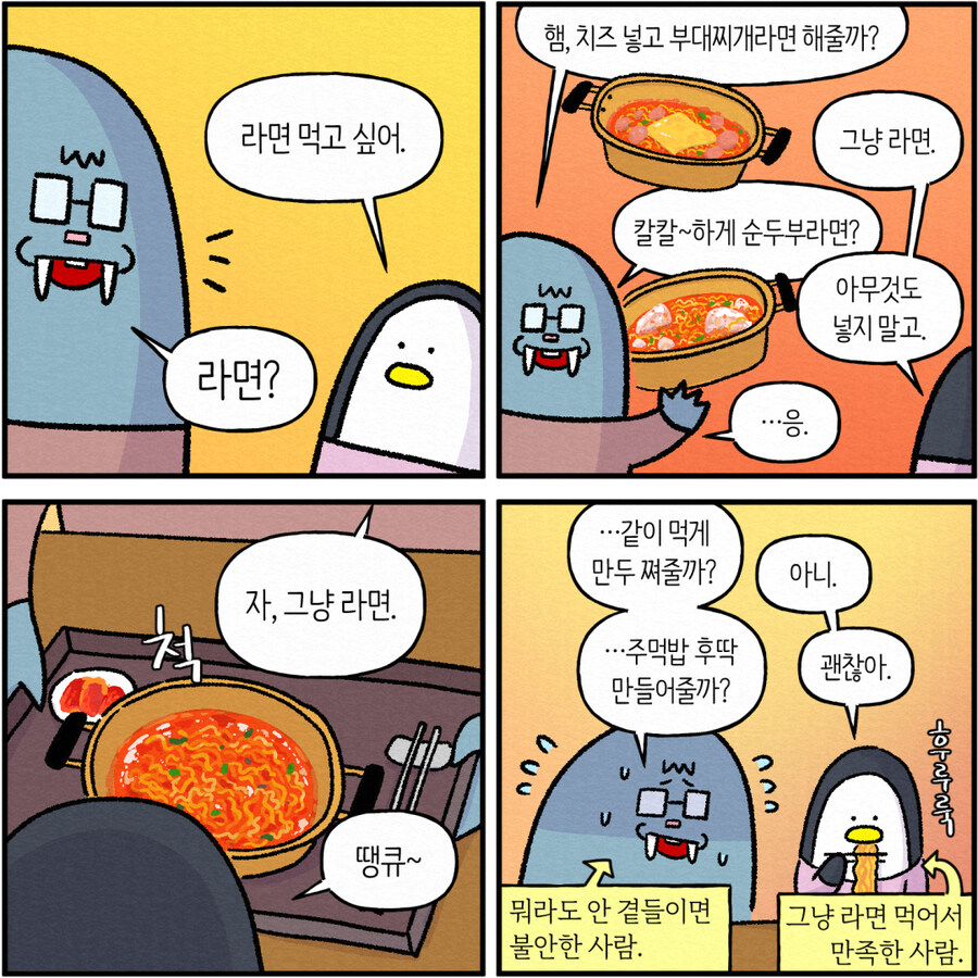 집에서 밥하는 남편6_2.jpg