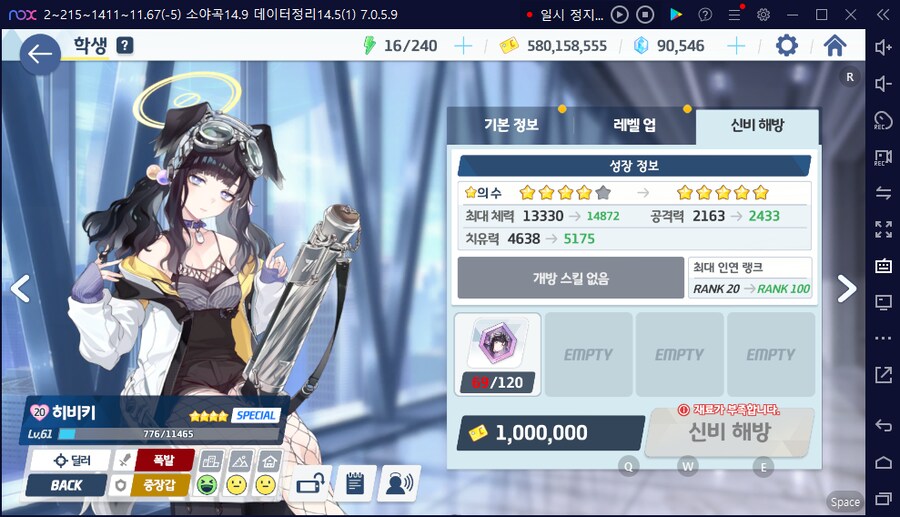 히비키 애용품 생겼으니 카페초대권으로 미리 히비키 인연랭크20 만들기_2.png