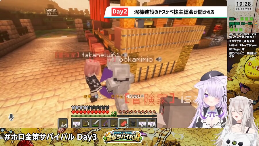 버튜버)주주들에게 비난 받는 도로켄 사장ㅋㅋㅋㅋㅋㅋ_1.png