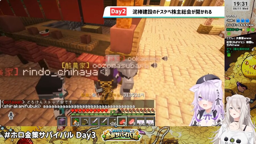 버튜버)주주들에게 비난 받는 도로켄 사장ㅋㅋㅋㅋㅋㅋ_2.png