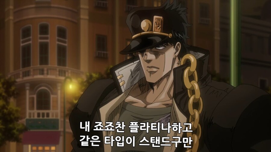 죠죠) 3부 스타플라티나의 진짜 능력