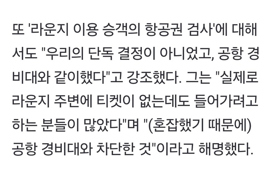 국내 경호업체 특징) 사실 아무 권한도 없음_3.jpg