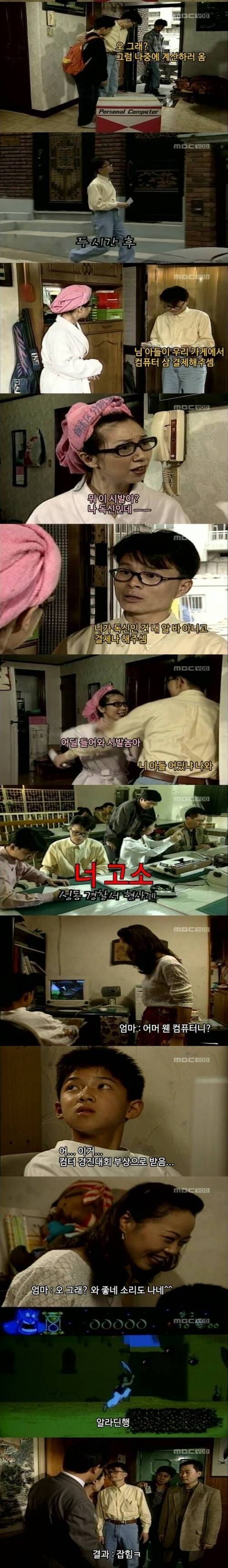 최신형 컴퓨터가 갖고 싶었던 학생_3.jpg