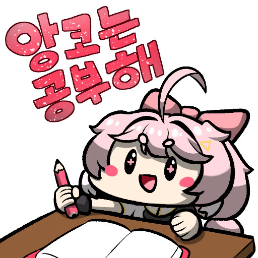 명조) 귀엽고 깜찍하고 둥글둥글한 명조 아이콘들 그림._8.jpg