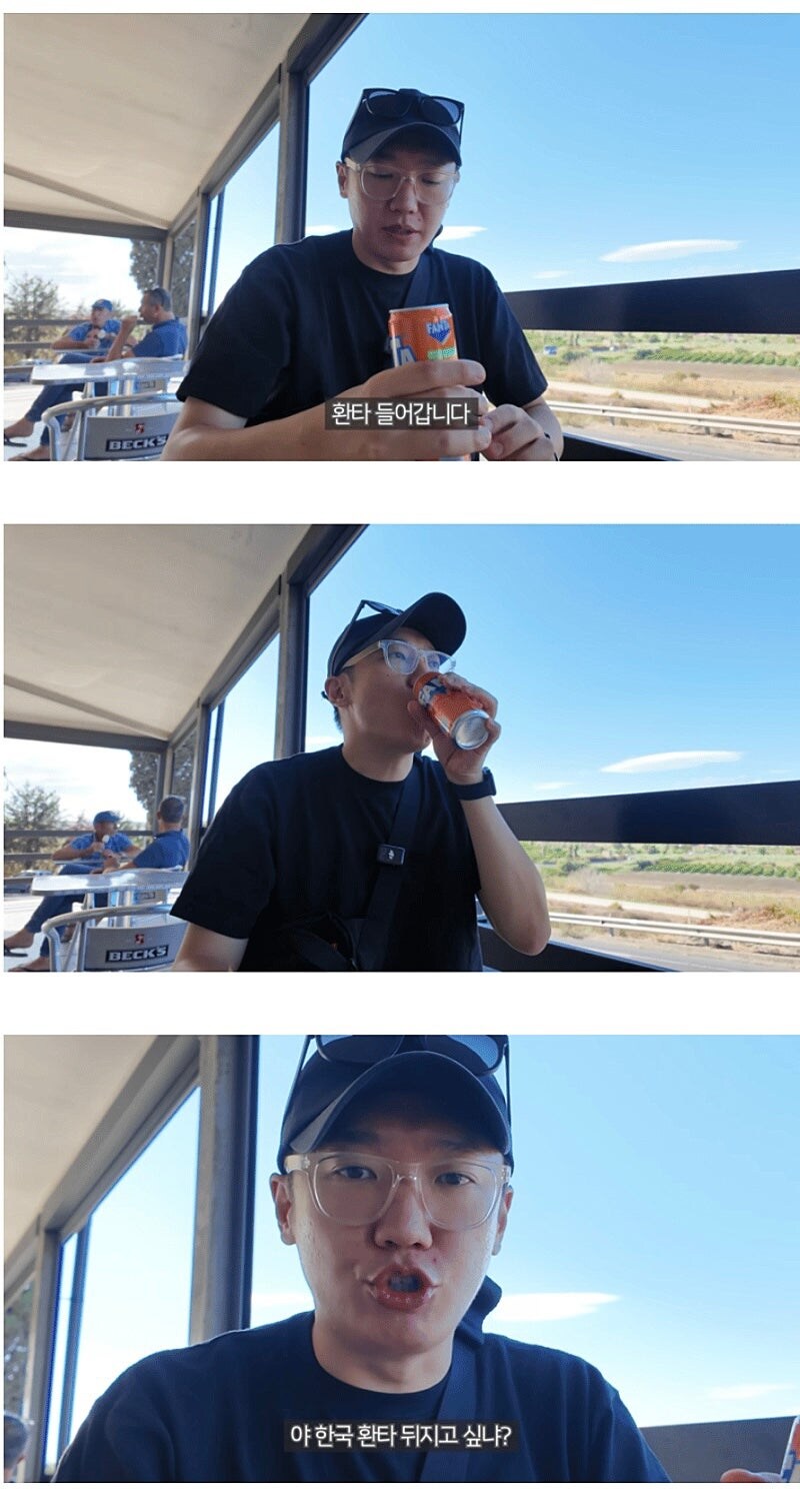 유럽 환타가 개쩌는 이유_2.jpg