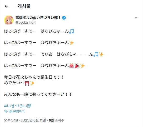 6/11 코마가타 하나비 탄생제 2025 @이키즈라이부!_1.png