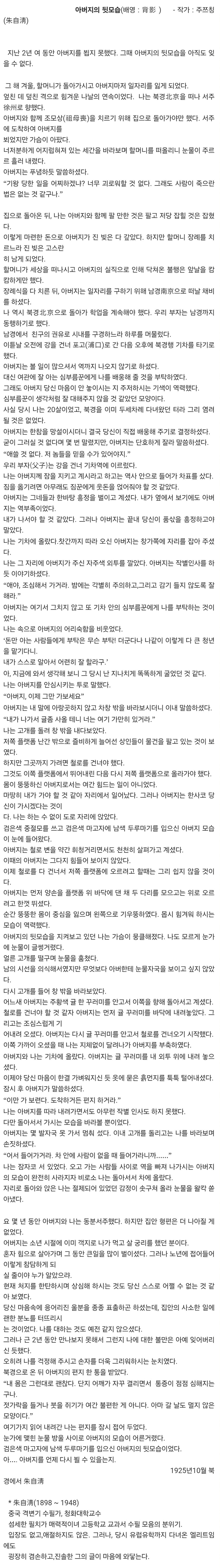 도로롱 팬픽 원작이라는 중국 수필