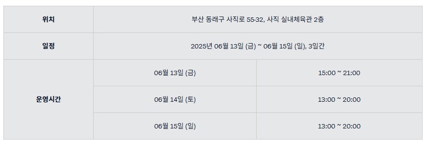 [라이엇 스토어] 2025 LCK Road to MSI에서 스토어를 만나보세요!_3.png
