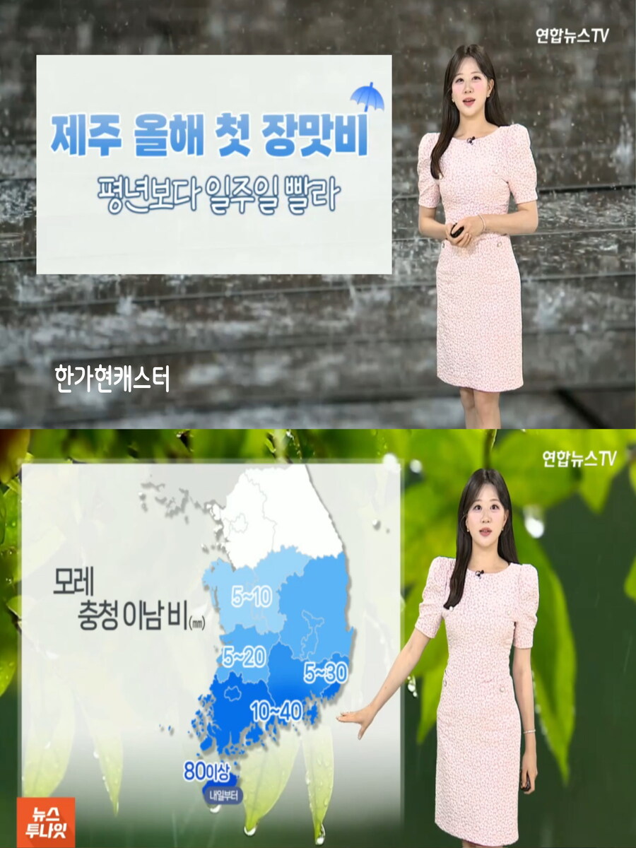 내일, 제주 첫 장맛비(이번주 더위 계속, 미세먼지 좋음)_10.jpg