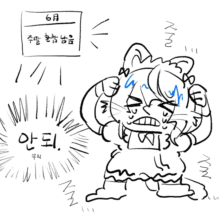 따봉냐 지금까지 그린 이모저모(~6/10)_11.jpg