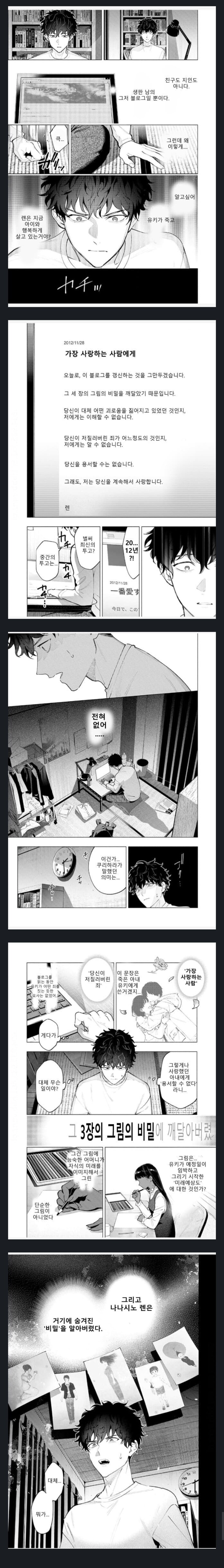 괴담) 인터넷에 올라온 이상한 그림의 미스터리.manwha_7.jpg