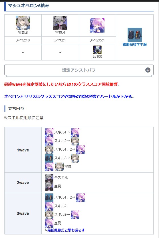 일그오/주장스포] 주장 4장 후 첫 이벤트라고 마슈 신경 써줬군요_2.png