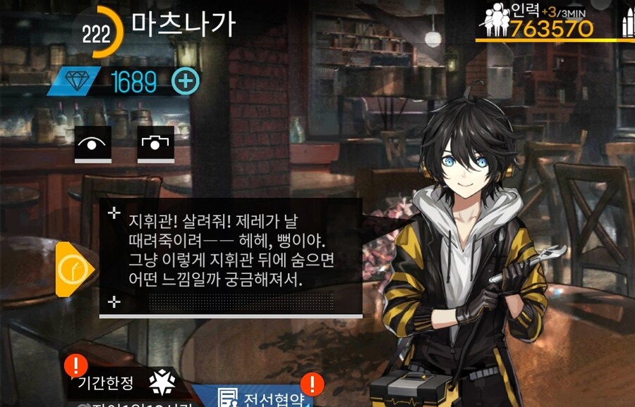 소전] 임마 웨 나한테 교태부림?_1.jpg