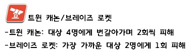 총력전) '호버크래프트' 완전 정리 - 2025. 6 최신화_11.png