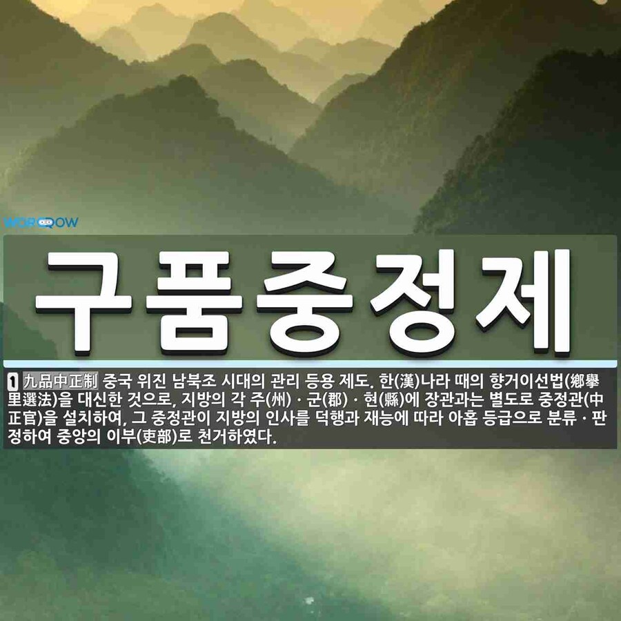 고평릉 사변이 일어난 계기 중 하나라는 말도 있다는 정책_2.jpg