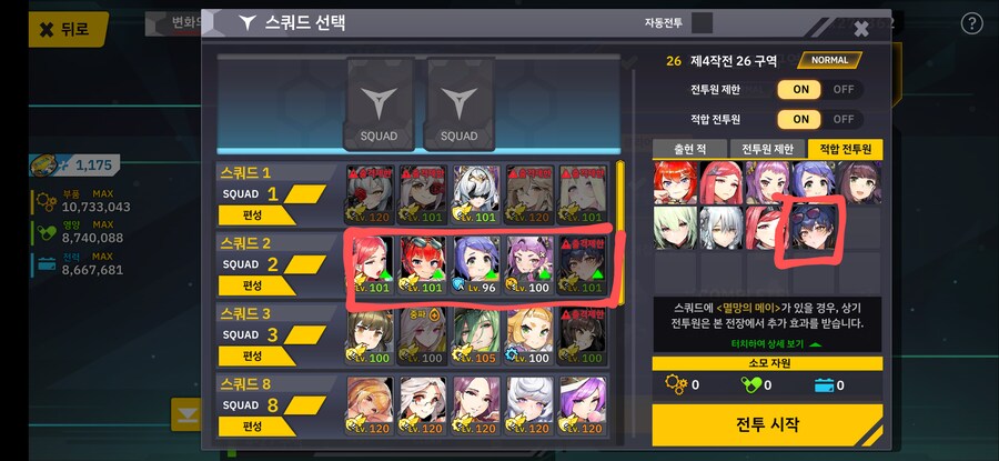 신캐릭이 나오면서 생긴 사소한 찐빠_1.png