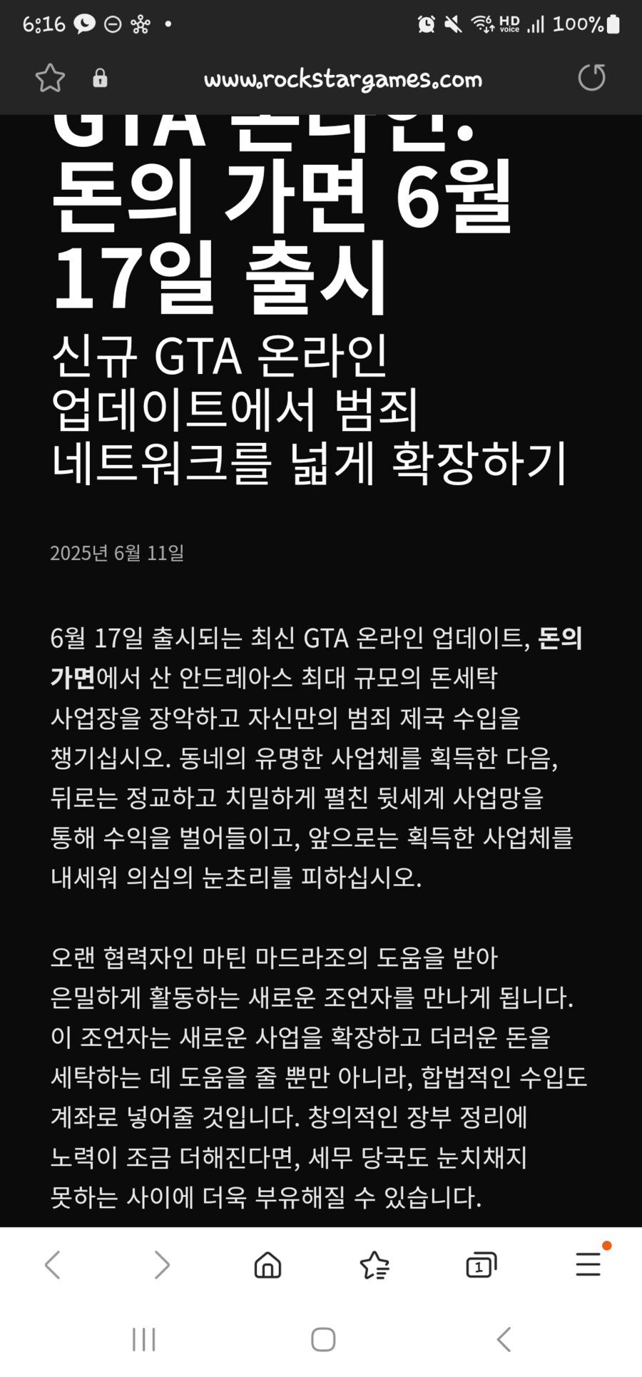 [오피셜] GTA 온라인 신규 업데이트 : 돈의 가면_1.png