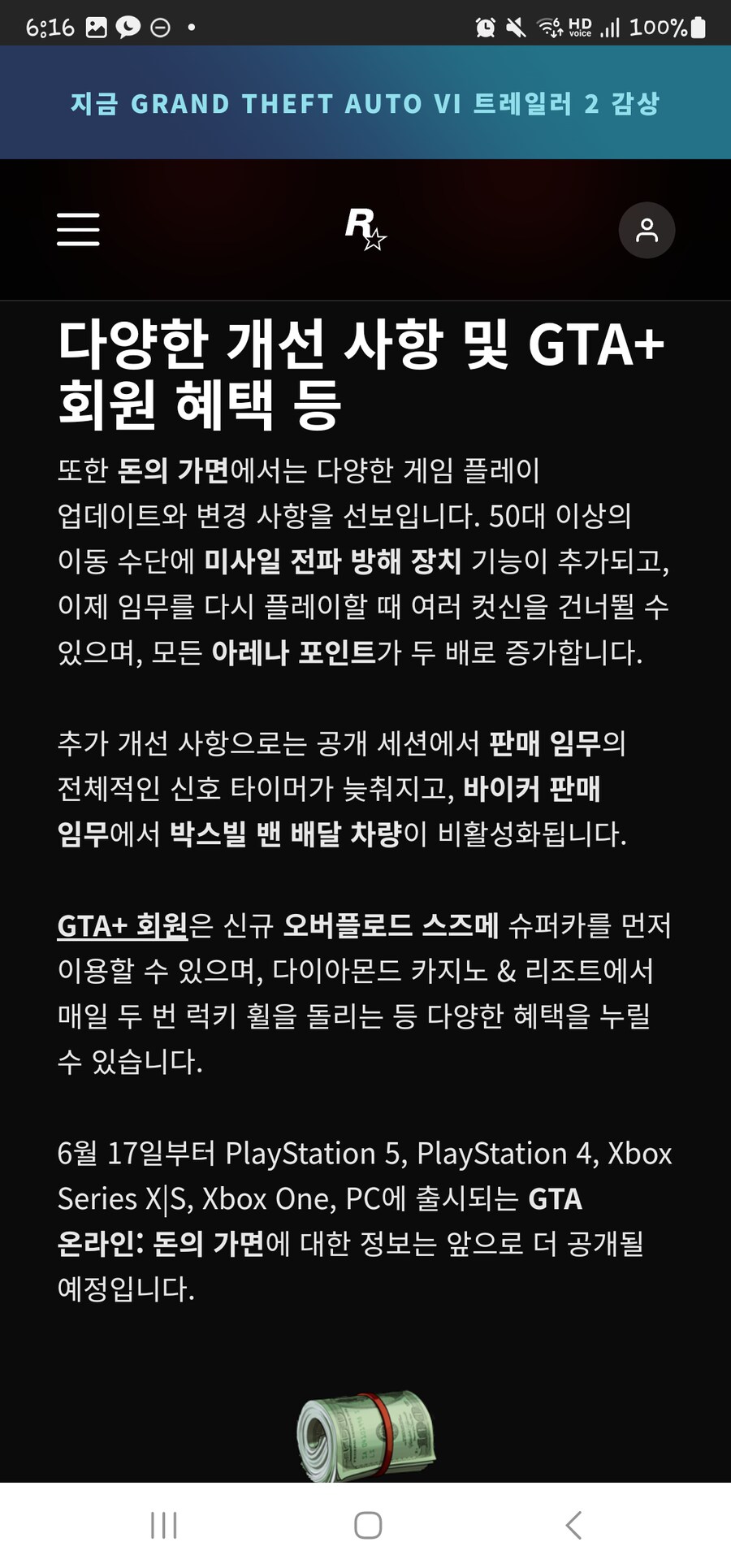 [오피셜] GTA 온라인 신규 업데이트 : 돈의 가면_4.png