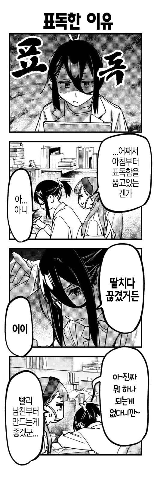 학생회 구멍 근황_1.jpg