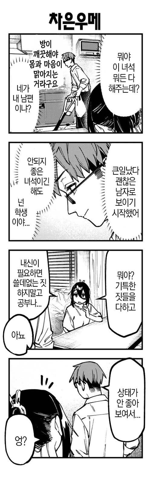 학생회 구멍 근황_6.jpg