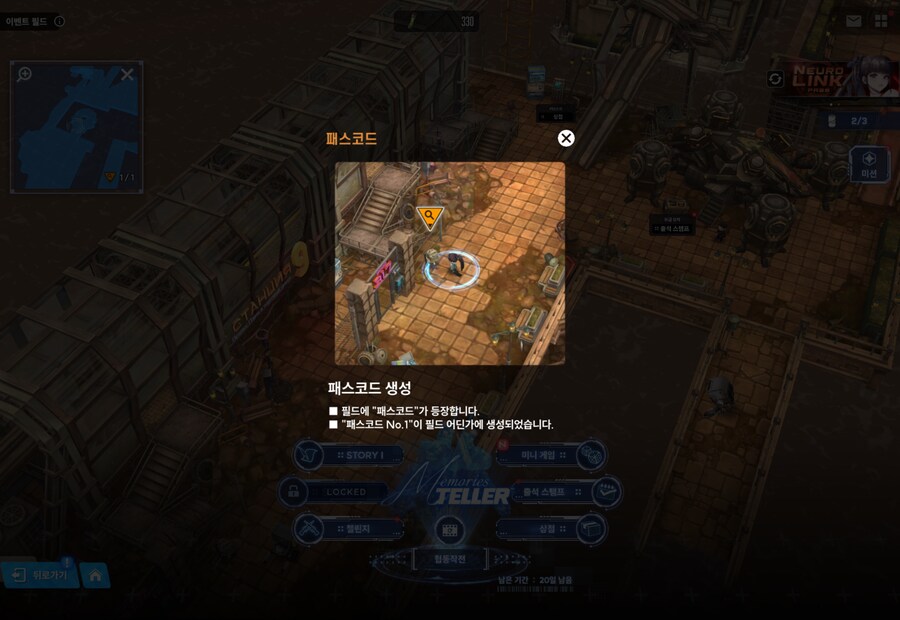 니케) Memories TELLER 캔 1일차_6.png