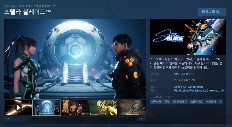 스텔라 블레이드 스팀 평가 '매우 긍정적'_1.png
