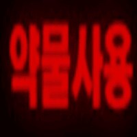NEW) 닥터페퍼 스트로베리맛 리뷰_1.png