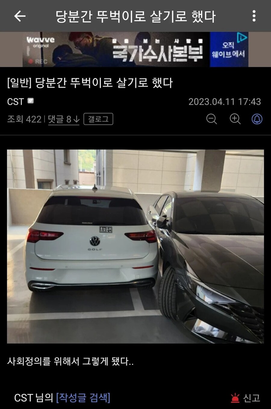 당분간 뚜벅이로 살기로 했다.jpg_1.jpg