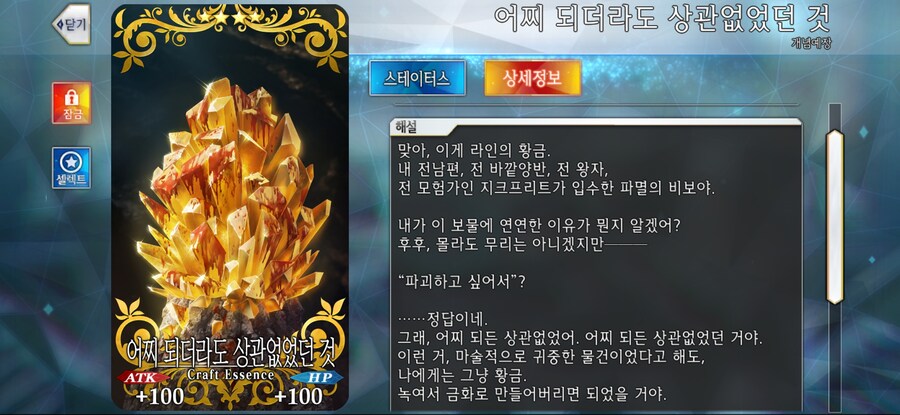 35번째 인연예장-어찌되더라도 상관없었던 것(크림힐트)_3.jpg