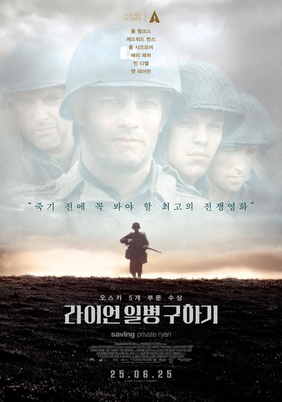 라이언일병 구하기 메인포스터 공개_1.jpg