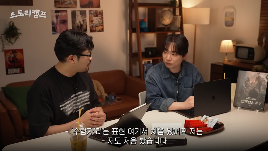 유튜브) 남한테 오타쿠라고 놀린 사람의 최후(feat. 눈마새)_1.png