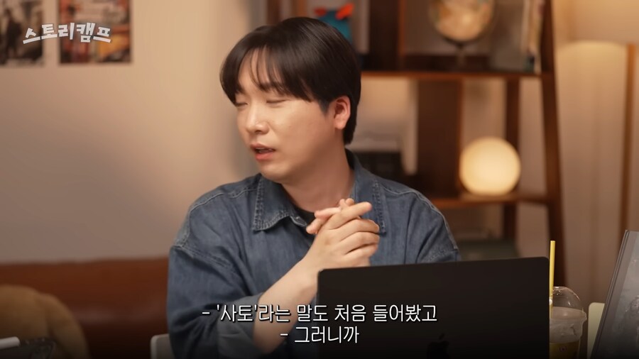 유튜브) 남한테 오타쿠라고 놀린 사람의 최후(feat. 눈마새)_11.png