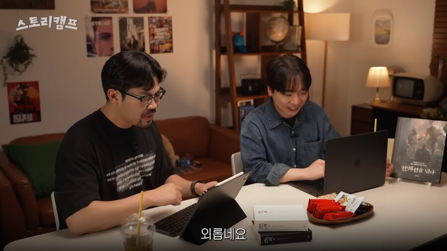 유튜브) 남한테 오타쿠라고 놀린 사람의 최후(feat. 눈마새)_26.png