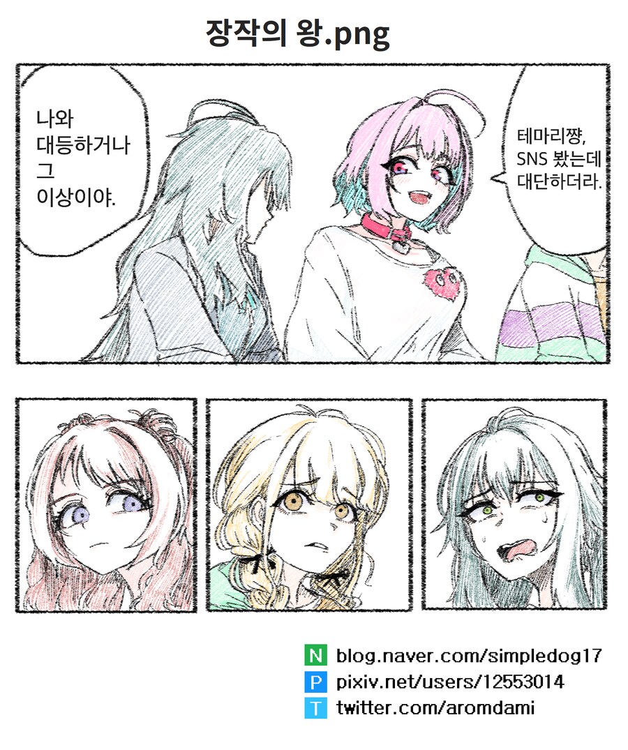 @) 몰아올리는 온갖 아이마스 만화 / 짤들 [하츠보시 학원]_4.png