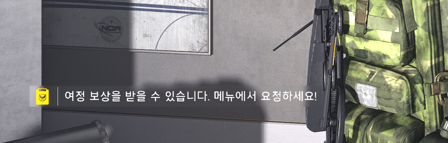 여정 보상을 어디서 받아요?_1.jpg