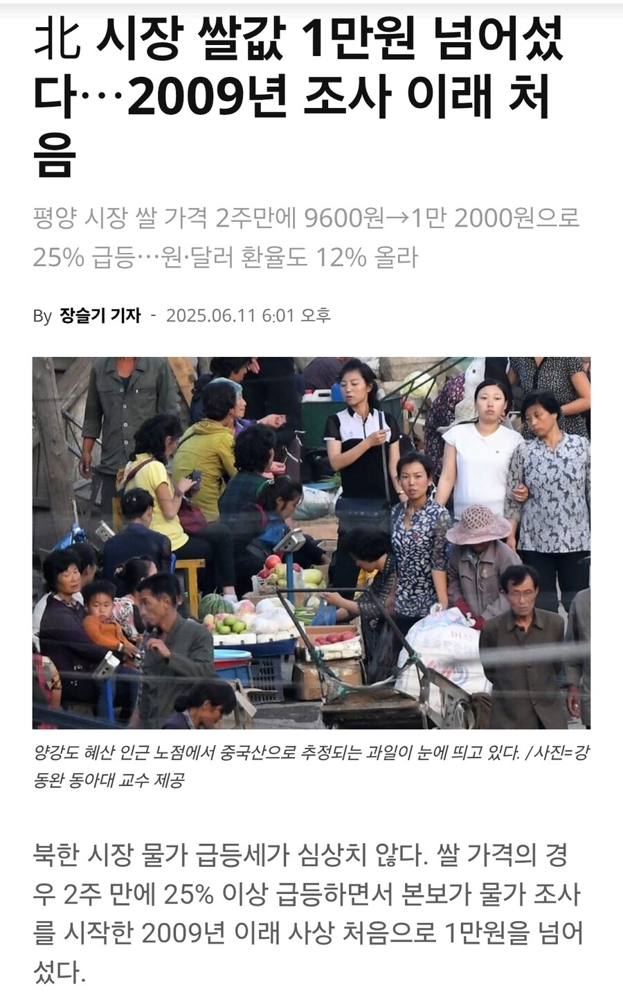 쌀 값 폭등해서 난리 났다는 그 나라.근황. jpg_1.jpg