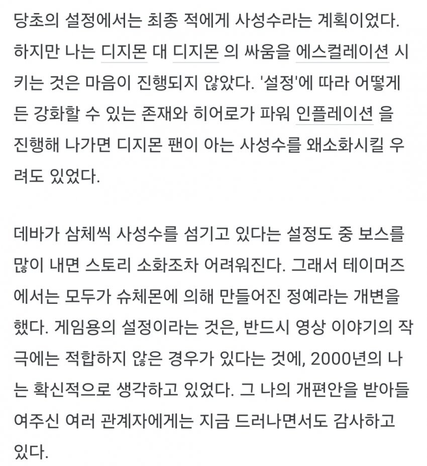 디지몬)혼란한 유게속 테이머즈 데바 유머글_2.jpg