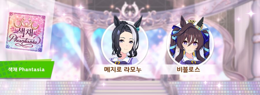 [우마무스메] 6월 14일(토) 점검 및 업데이트 안내 (12:00~17:00)_17.png